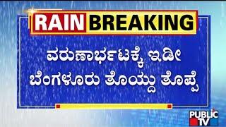 Rain Wreaks Havoc In Several Areas Of Bengaluru | Public TV