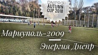 Мариуполь-2009 - Энергия Днепр