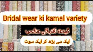 Bridal wear ki kamal variety # Breeze ko takkar denay wali brand aa gye # bridal collection 2024