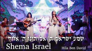 SHEMA ISRAEL  שמע ישראל ה' אלוהינו ה' אחד - HILA BEN DAVID | LIVE at the Nova Exhibition in L.A.