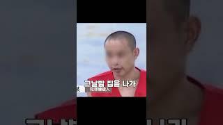 닭장속에서 발견된 머리 그날 밤 돌아오지 않은 그녀 중국 실화 사건쇼츠 #기막힌 #해외사건 #수면유도영상 #무서운이야기 #공포#중국실화 #중국사건