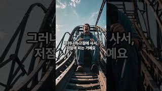 비트코인, 왜 내가 사면 떨어질까? 타이밍 알면 돈 됩니다