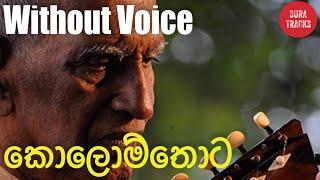 Kolomthota Natha Mahalu Wee Karaoke Without Voice Sinhala Songs