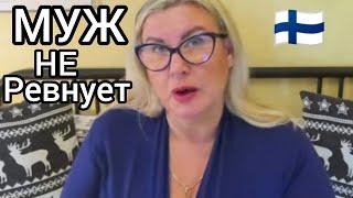 Как не Позволить Сесть на Шею и Ноги Свесить? Уроки жизни в Финляндии. Ютуб. Я больше не помогаю