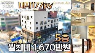 청주상가주택 , 대지177평 5층 규모 1,2층 상가 3~4층 주택 5층 주인세대 단독 , 월최대 1,670만원 수익의 토지가치 매우 우수한 청주 상가주택매매