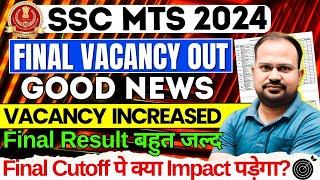 SSC MTS 2024 | final vacancy Increased | final cutoff पे क्या impact पड़ेगा? | Final result जल्द