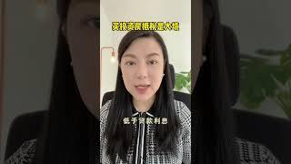 高收入人群该不该买投资房抵税？ #房产投资组合规划 #澳洲买房避坑 #澳洲跨州房产投资 #买家代理