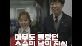 [스마트 특꽁대] 아무도 모르는 스승의 날의 진실