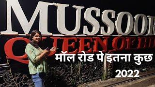 Mussoorie Mall Road | Mussoorie mall road at night | Mussoorie mall road street food | Mall road