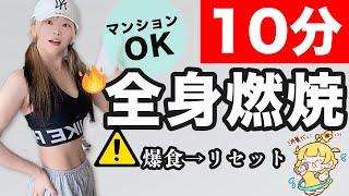 全身の脂肪が燃焼するHIIT | FULL BODY WORKOUT