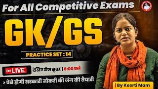 GK/GS Practice Set 14 | GK/GS For All Competitive Exams 2024 | GS Class By KEERTI MAAM Sir