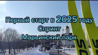 Первый старт в 2025 году. Спринт. Кубок "PionerCup" по биатлону среди любителей. (23.02.25).