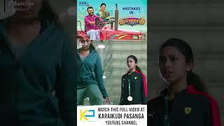 Mistakes in Viswasam Movie Part #7 | Ajith Kumar, Nayanthara, Siva, Thala