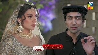 My Dear Cinderella | Teaser | Starting 1st Ramzan, Daily at 7 PM | Zara Peerzada & Khaqan Shahnawaz