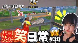 【FreeFire】戰隊面試到七周年線下賽對手 ?! 究竟是吵起來還是...