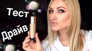 СКРЫТЬ Недостатки / ЛЮБИМЫЙ Тональный крем YSL / Тест Драйв #5