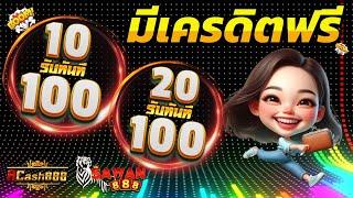 สล็อต ฝาก 20รับ100 วอเลท ฝาก 10 รับ 100 ทํา ยอด 300 ถอนได้100 ล่าสุด