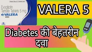 Valera 5-(EVOGLIPTIN)  Uses, Side Effects, Precautions, Benefits & Diet | diabetes की बहतारीन दवा