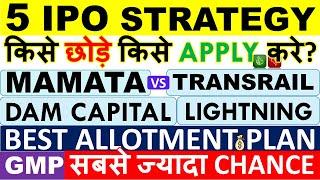 MAMATA MACHINERY IPO Vs DAM CAPITAL Vs TRANSRAIL IPO  APPLY OR NOT? BEST HIGH ALLOTMENT •LATEST GMP