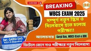 WBCS Exam 2025 সম্পূর্ণ নতুন স্কিম এন্ড সিলেবাসে হতে চলেছে পরীক্ষা| Gargi Das | WBCS(Exe)