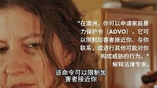 澳洲冷暴力算不算家暴？教育孩子会被判刑？在澳洲如何判定家暴