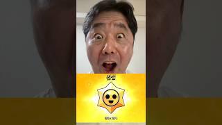 브롤스타즈 나랑 구독 내기 할래?!