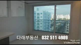 굴포천역 전세17000만원 ,방3 거실, 첫입주