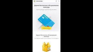 СТРАХОВКА В ПОДАРОК КРЕДИТНАЯ КАРТА ALL AIRLINES БЕСПЛАТНОЕ ОБСЛУЖИВАНИЕ НАВСЕГДА #shorts​