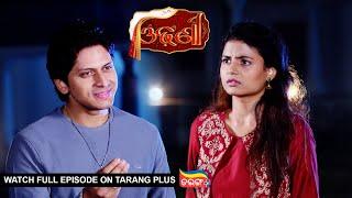 Odhani | Ep - 29 | Mega Serial | 12th Mar 2025 | Watch Full Episode Now On Tarang Plus