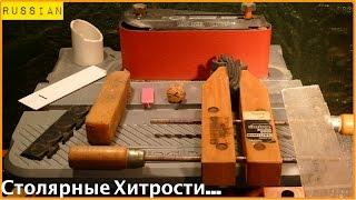 Столярные Хитрости. Чем Лучше Чистить Ленту На Шлифовальном Станке.