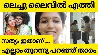 Uppum mulakum | ലെച്ചുവുമായി മുടിയൻ പിണക്കത്തിൽ | Rishi marriage