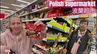 波蘭的物價高嗎？來看看2023-04的超市價格吧 ｜Living cost in Poland - What things can you find in Polish supermarket?