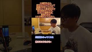 [Tester] New to the workforce! How should I start investing with 500,000 yen? #Stocks #Stock inve...