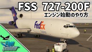 Flight Sim Studio Boeing 727 |  エンジン始動のやり方 | CIVA INS【MSFS 2020 :PC】