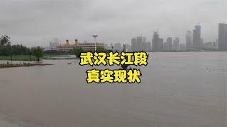 湖北省武汉市，上午10点20分，武汉段长江真实现状