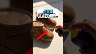 장마 오기 전에 지금 당장 신발에 뿌리세요 #꿀템 #생활용품 #필수템 #신발 #운동화