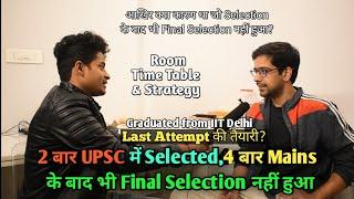 2 बार UPSC में Selected,4 बार Mains के बाद भी Final Selection नहीं हुआ|Room Time Table & Strategy