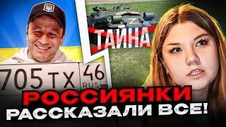 ШОК! Россиянки рассказали все! Андрій Попик. чатрулетка