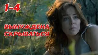 СПАСТИ СЕМЬЮ: БАНДИТЫ ОТКРЫЛИ СЕЗОН ОХОТЫ  ЭКШН | ТРИЛЛЕР| "Отстегните ремни", 1-4 серии, криминал