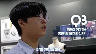 인천경문실용전문학교 영상고교위탁! 영상콘테스트 수상자 강남철 학생 인터뷰