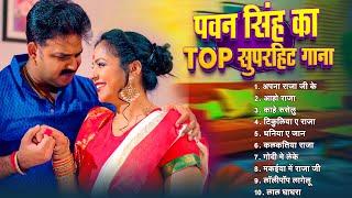 Pawan Singh Non-Stop Bhojpuri Songs - New Bhojpuri Hits Gaane - Pawan Singh New #Bhojpuri Songs