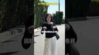 为什么名流贵族都在洛杉矶西边安家置业？来说说我喜欢它的三个理由 #洛杉矶 #地产经纪人 #realestate