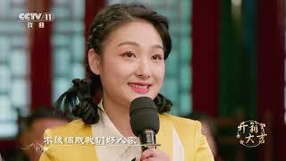 [2025乙巳春昂开箱大吉]京剧开箱戏《游龙戏凤》 表演：万琳 田苗苗 | 中华戏韵