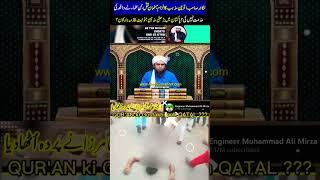 Nankana Incident Kiya Ya Tarika ThEk?QUR'AN ki Gustakhi peh QATAL? #shorts #viral #fypシ #alratv