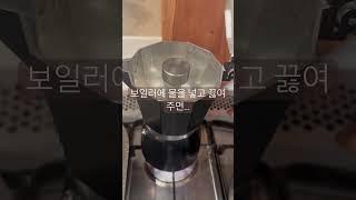 알리익스프레스로 홈까페 만들기 휴대용 커피 분쇄기 & 모카포트