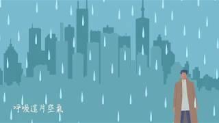 木子笙-脫魯情歌【雨】紅豆娛樂官方teaser2