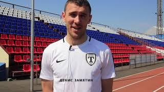 Приглашение Денис Замятин