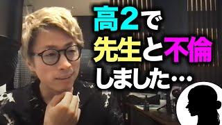 【生電話】不倫経験１０人の相談者へズバっと回答「もう戻れなくなるよ？」