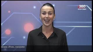 Новости "360 Ангарск" выпуск от 04 07 2022