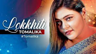 Lokkhiti | Tomalika | Drishtikone | Prosenjit | Rituparna | Kaushik Ganguly | Anupam Roy | Paloma Ma